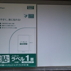 《開封済み・未使用品》A4プリンター用紙 50枚 ◆ 楽貼ラベル...