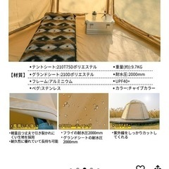 ドームテント　使用回数一回の画像