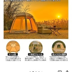 ドームテント　使用回数一回