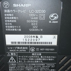 アクオス　32型の画像