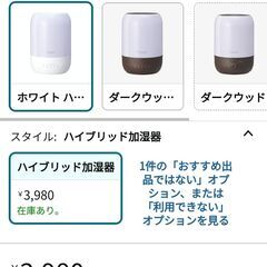 美品大容量10畳用超音波ヒーターハイブリッド加湿器LEDアロマ機能搭載タッチセンサーの画像