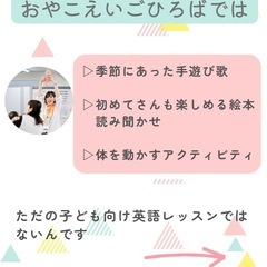 0〜3歳親子英語体験会イベントの画像