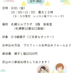 0〜3歳親子英語体験会イベントの画像