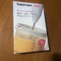 タッパーウェア 家電の中古が安い！激安で譲ります・無料で