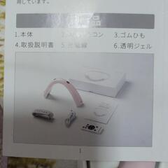 スマート顔マッサージャーの画像