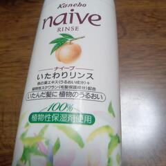 リンスセットの画像
