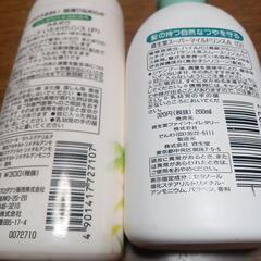 リンスセットの画像
