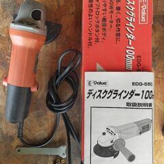 eーvalue グラインダー EDG550