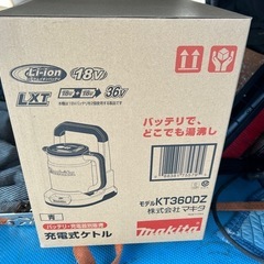 マキタ　ケトルの画像
