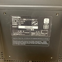 東芝DVDプレーヤー内蔵地上デジタル液晶テレビの画像