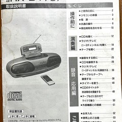 CDラジカセ_パナソニックの画像