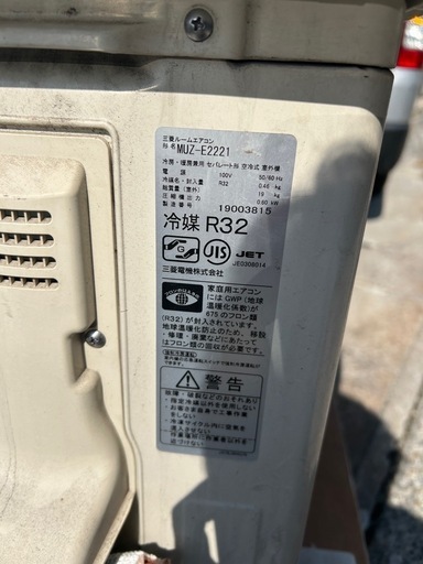 MITSUBISHI　 6畳用　2.2kwエアコン　MSZ-E2221-W 2021年製