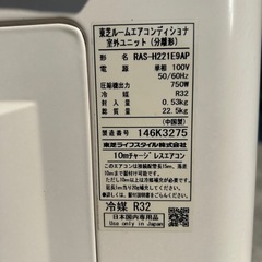 TOSHIBA　 6畳用　2.2kwエアコン　RAS-H221E9AP 2021年製の画像