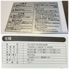 【早めにご連絡ください】オーブントースターの画像