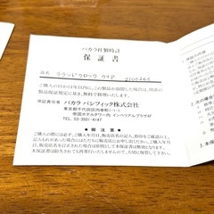 (取引中)バカラ Baccarat ラランドクロックの画像