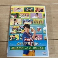 【最終値下げ‼️】おかあさんといっしょ　DVD