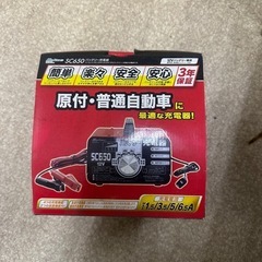 バッテリー充電テスター