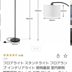 フロアランプ の画像