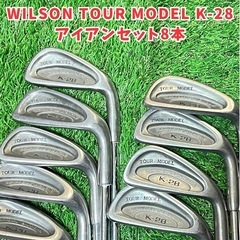Wilson  Tour Model K-28 アイアンセット8...
