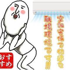 3月入社の方全員に配属日に5万円支給!![隠岐郡]からお仕事をお探しの方必見!!寮費無料で家族寮の相談も可能!!大手メーカーで安定した収入（33万以上）になります♪ 仕事No.f3N1HqaNAN 13の画像