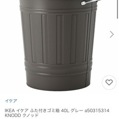 KNODD  クノッド　ゴミ箱（IKEA） の画像