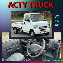 ⭐️値下げ‼️ホンダ アクティ トラックAT⭐️