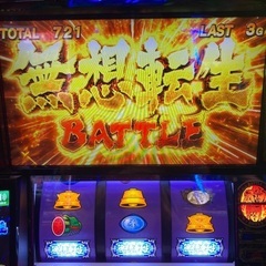 福井市内でパチンコ一緒に打ちに行ける人〜 - 福井市