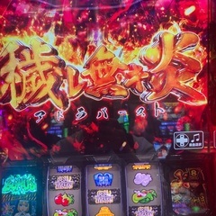 福井市内でパチンコ一緒に打ちに行ける人〜