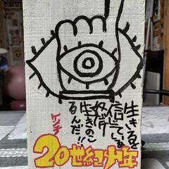 トモダチ看板