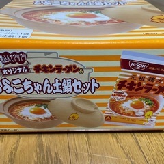 チキンラーメンひよこちゃん土鍋セットの画像