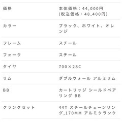 クロスバイク　ブラックの画像