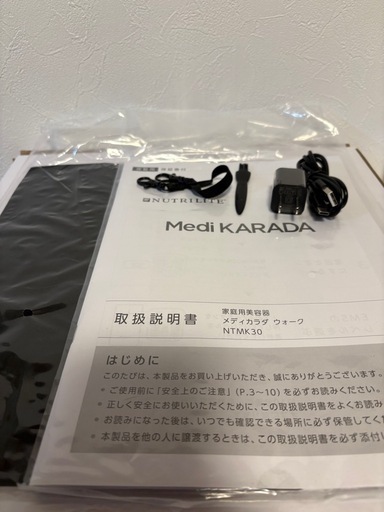 【Amway】ニュートリライトメディカラダウォーク