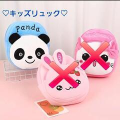 【新品】子供リュック(パンダ)/(12)