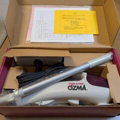 スチームクリーナー新品