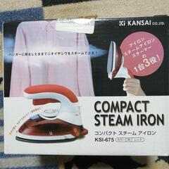 スチームアイロン(未開封)の画像