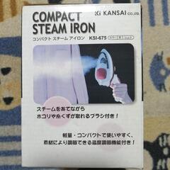 スチームアイロン(未開封)の画像
