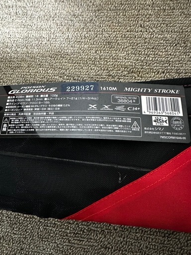 最終値下げ　スコーピオン  1652r-2 ポイズングロリアス　シマノ　ジャッカル　バスロッド　バス釣り　ブラックバス　竿袋あり