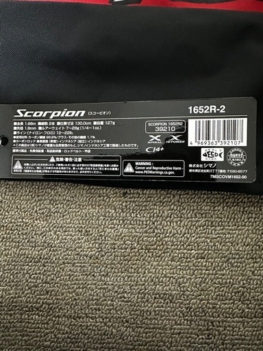 最終値下げ　スコーピオン  1652r-2 ポイズングロリアス　シマノ　ジャッカル　バスロッド　バス釣り　ブラックバス　竿袋あり
