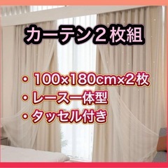 【新品】カーテン 姫系 レース付き 星柄 遮光 180cm×10...