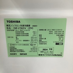 TOSHIBA 3ドア冷蔵庫 GR-V36SV