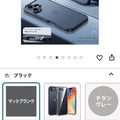 iPhone16フルカバーの画像