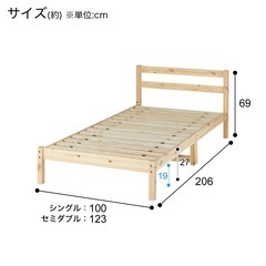 ニトリ すのこ シングルベッドフレームの画像