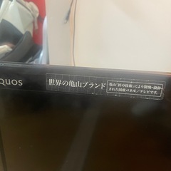 ジャンク品、AQUOS32型の画像