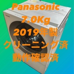 2019年製　ドラム式洗濯乾燥機 パナソニック 7kg 安い 設置無料