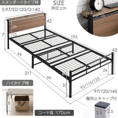 シングルベッド黒