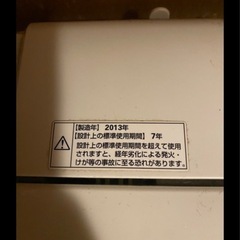 洗濯機の画像