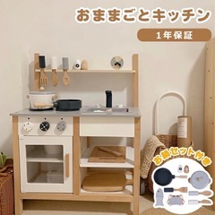 おままごとキッチン