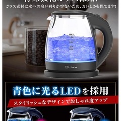 【取引成立】Latuna 湯沸かしケトル　1リットル　  LEDライト付の画像