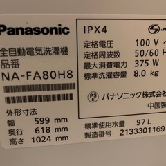 Panasonic 洗濯機