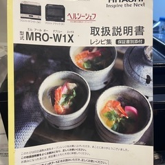 日立オーブンレンジの画像